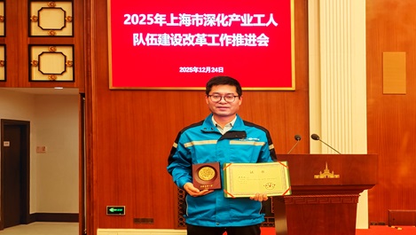 上海尊龙人生就是博首页再添一名上海工匠